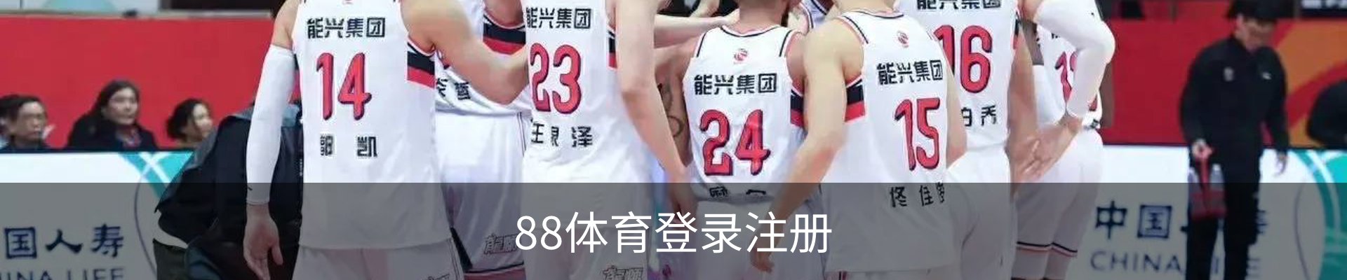 88体育登录注册 - 体育教育安全手机版入口